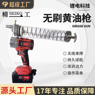 Electric Grease Gun 21V 900Cc 600Cc Rechargeable Barrel Caterpillar Dual-Purpose Excavator Lithium Battery High Voltage