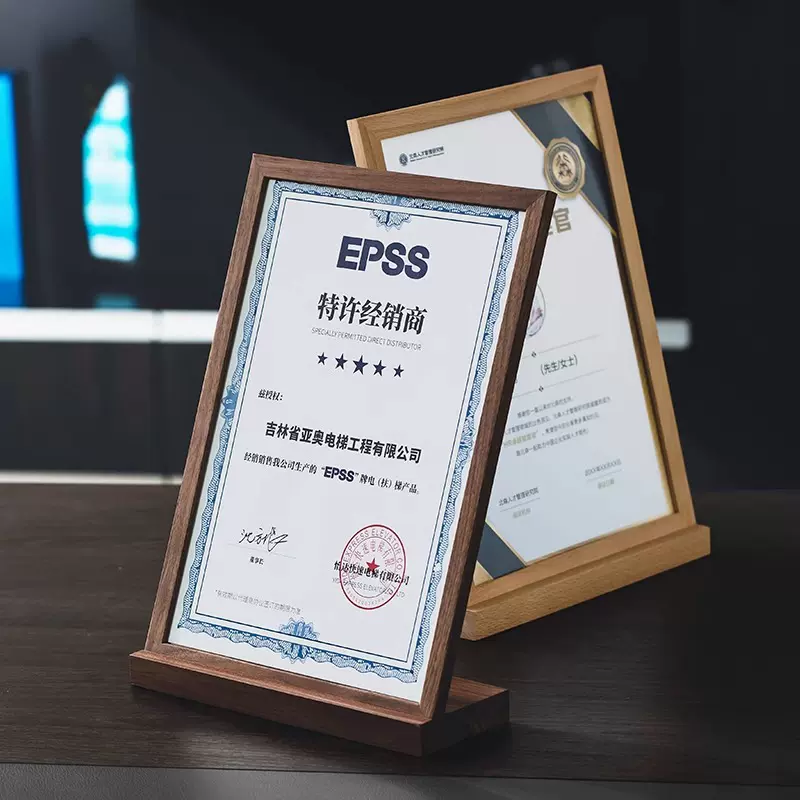 胡桃木实木展示牌定制木质奖牌A4内页商标授权书亚克力水晶牌制作