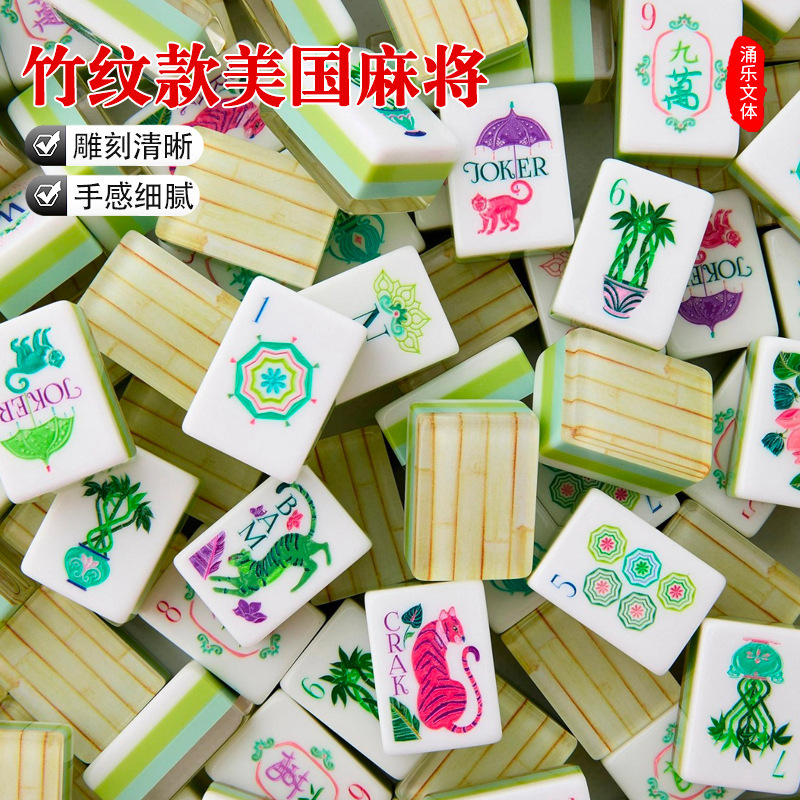 Bamboo-patterned American mahjong tiles in stock for wholesale, portable outdoor hand-played American mahjong tiles