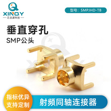 XINQY SMP同轴连接器 PCB印制板接头 6G电路板卧式JHD镀金接头