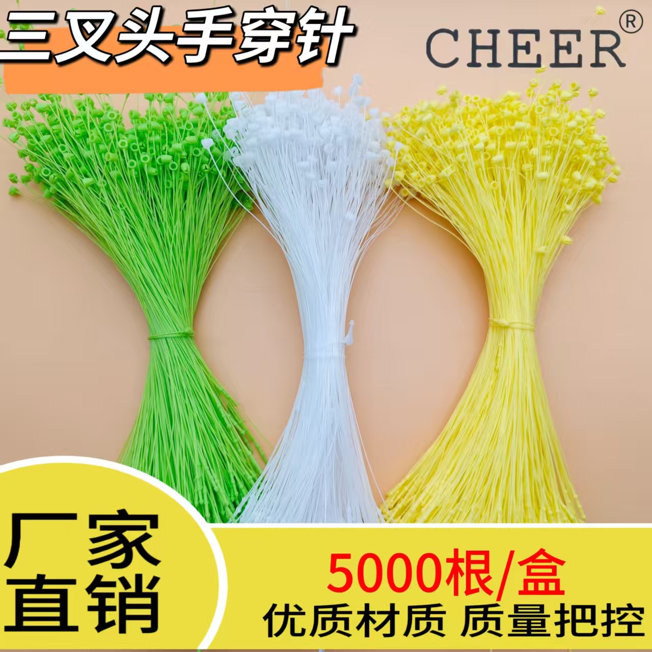 厂家直销PP料透明三叉头手穿针子母扣塑料服装帽子玩具包装