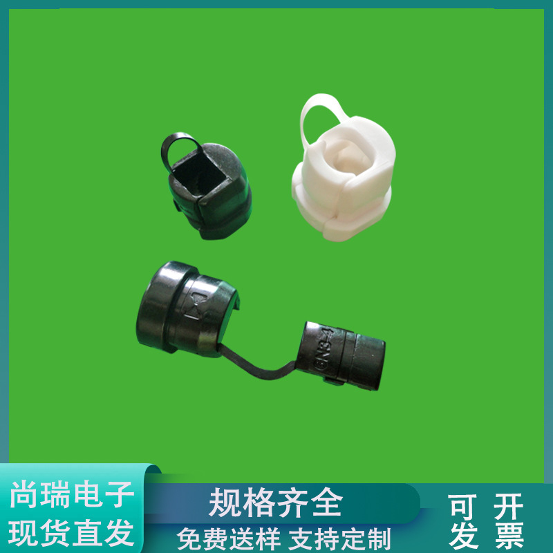 塑胶电源线扣 圆线固定线扣 6N-4电源线固定码 机箱电源线扣