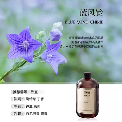Perfplant seat — Long-Lasting Indoor Bedroom Fragrance - single-bottle-500ml-upon-receiptcomes-with-reeds-bluebell-elegant-and-fresh-perfume-note