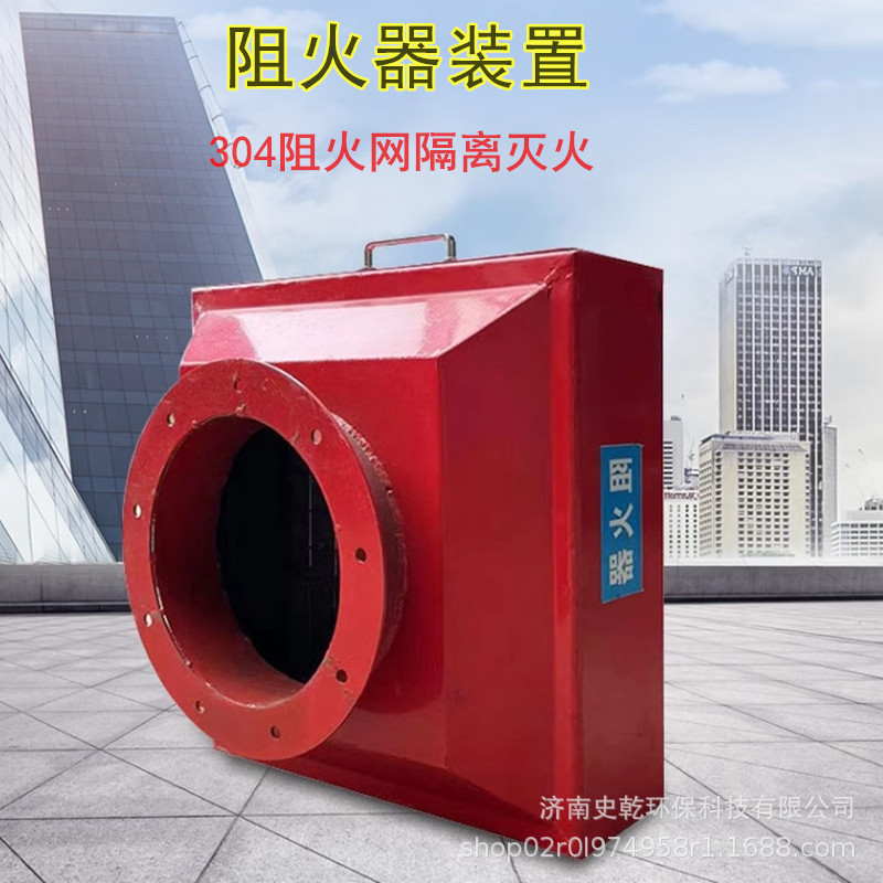 Pipe Flame Arresters, Explosion-Proof Flame Valves, Dust Removal Exhaust Flameless Fire Valves, Stainless Steel Explosion-Proof Gas Flame Extinguishing Equipment