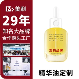 液态精华;面霜;洗发水