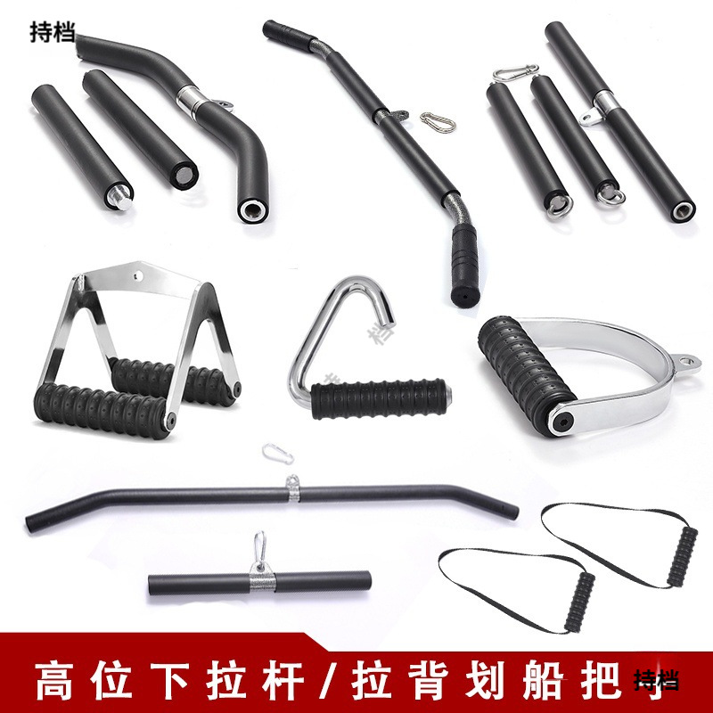 High Pull-Down Bar Home Fitness Equipment Gantry Accessories Pull-Back Rowing Handle Back Training Press-Down Bar