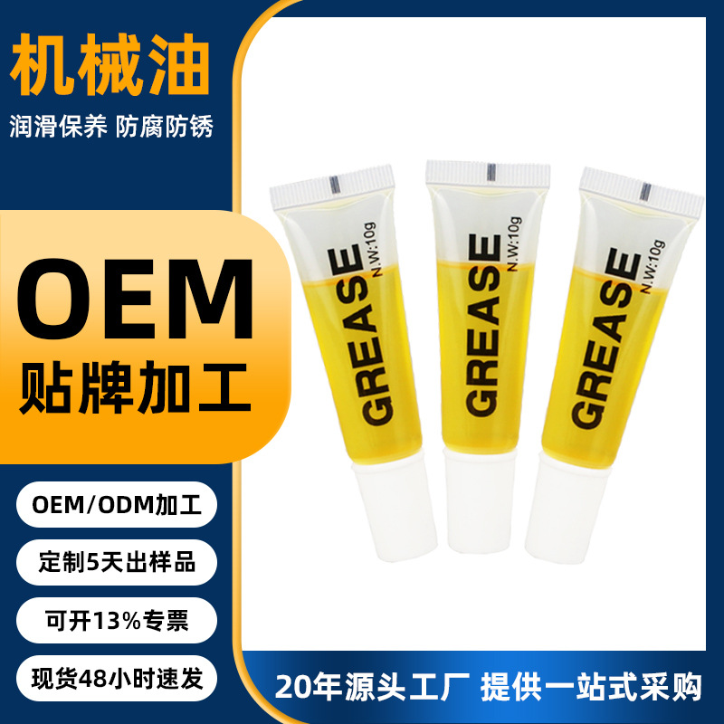 10g机械润滑油剂机器五金链条机械油门锁跑步机缝纫机油跨境定制