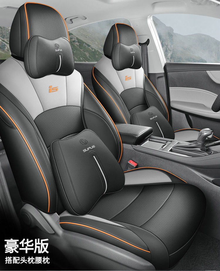 2023 Roewe I5 Special Car Cushion Seat Cover Fully Encloses Special Car Four Seasons Seat Cover Qi Yun
