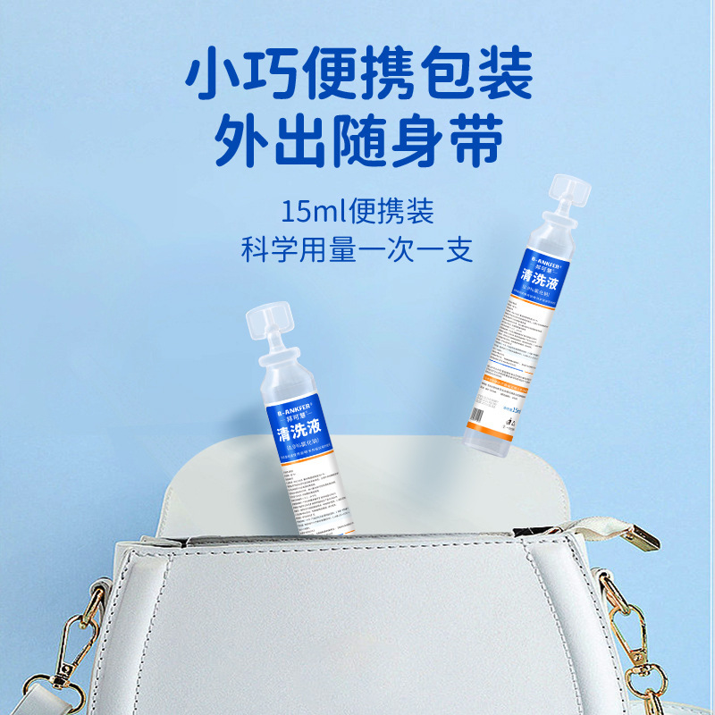 邦可慧生理性塩水医療用洗浄液小枝顔湿布塩化ナトリウム紋刺繍用鼻15ml|undefined