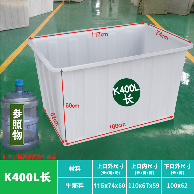 大号加厚牛筋塑料水箱长方形储水桶水产养殖方桶养鱼卖鱼牛筋浅盆|undefined