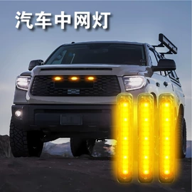 其他车灯;大灯、前照灯;日行灯
