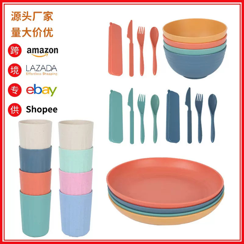 跨境小麦秸秆碗碟盘套装户外便携刀叉勺汤杯装菜盘水果碟批发套装