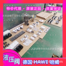 HSE 12-5�¹�HAWE�����н��͸�΢��HSE 16-8 HSE 24-15 HSE 20-15