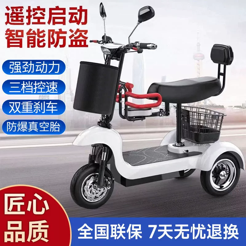 Новый электрический трицикл для домашнего использования, небольшой взрослый электросамокат, мини-электромобиль для женщин, скутер для пожилых людей