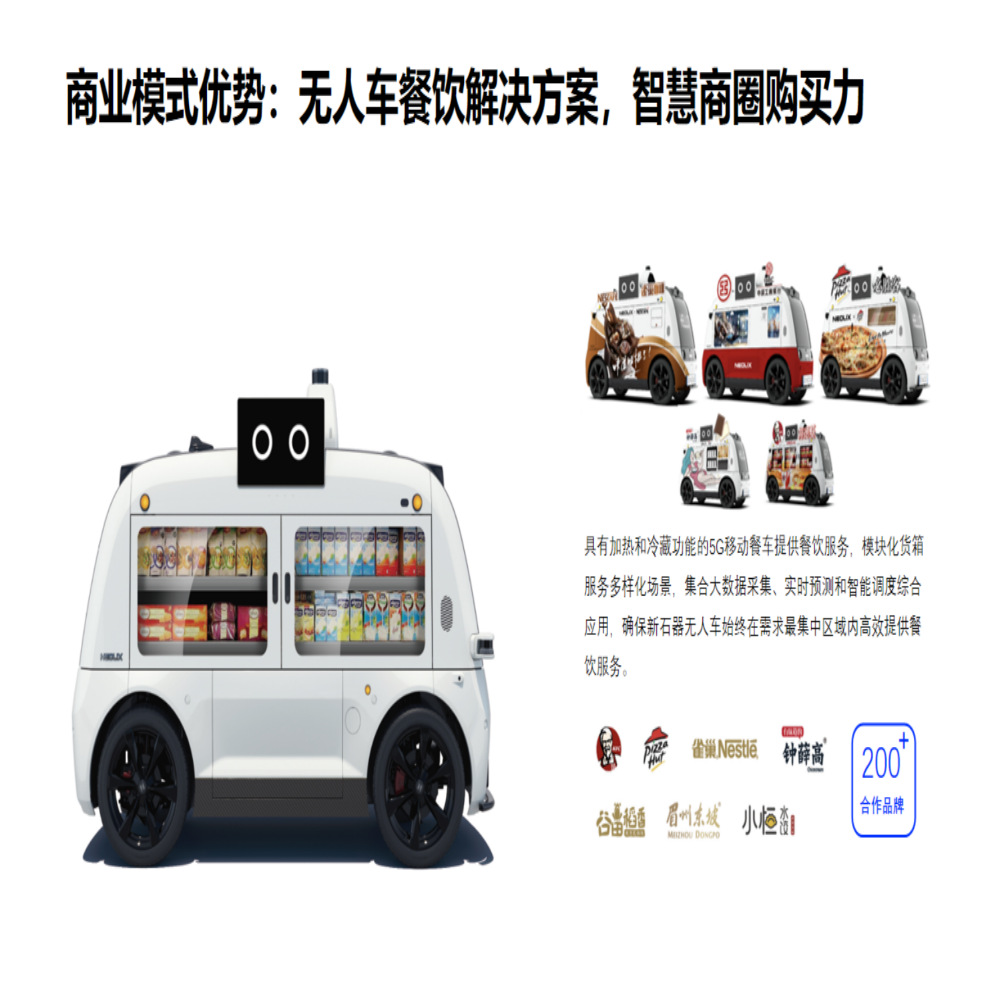 Nuevo mercado interior y exterior no tripulado vehículo minorista inteligente servicio de contenedor de carga de una variedad de escenarios 24 horas sin interrupción de operación
