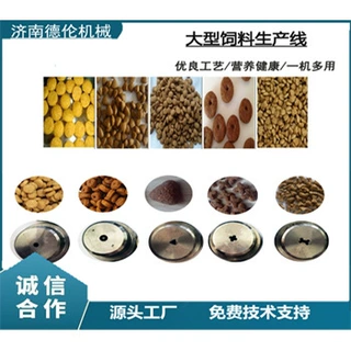 水产饲料生产线设备 膨化水产饲料生产线 鱼虾饲料龟饲料生产线