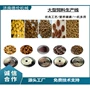 膨化水产设备饲料生产线