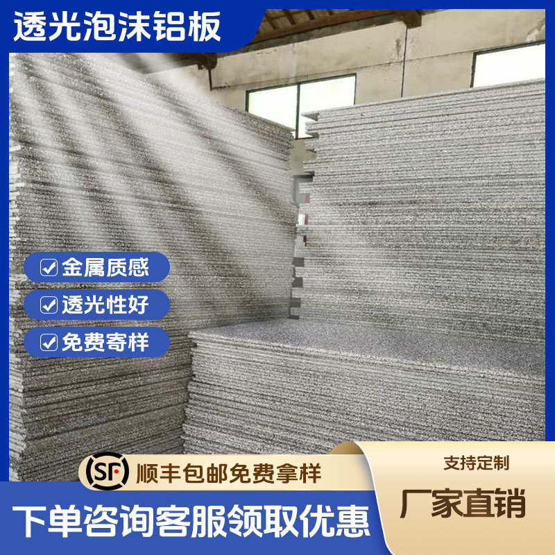 Jietong Translucent Foam Aluminum Sheet Large Pore Diameter Translucent Foam Aluminum Sheet Factory 4-5 Thickness 1* 2m Foam Aluminum Sheet in Stock Jietong Translucent Foam Aluminum Sheet Large Pore Diameter Translucent Foam Aluminum Sheet Factory 4-5 Thickness 1* 2m Foam Aluminum Sheet in Stock