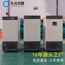 生元仪器智能光照培养箱 光照组培箱 植物培养柜源头工厂现货质保