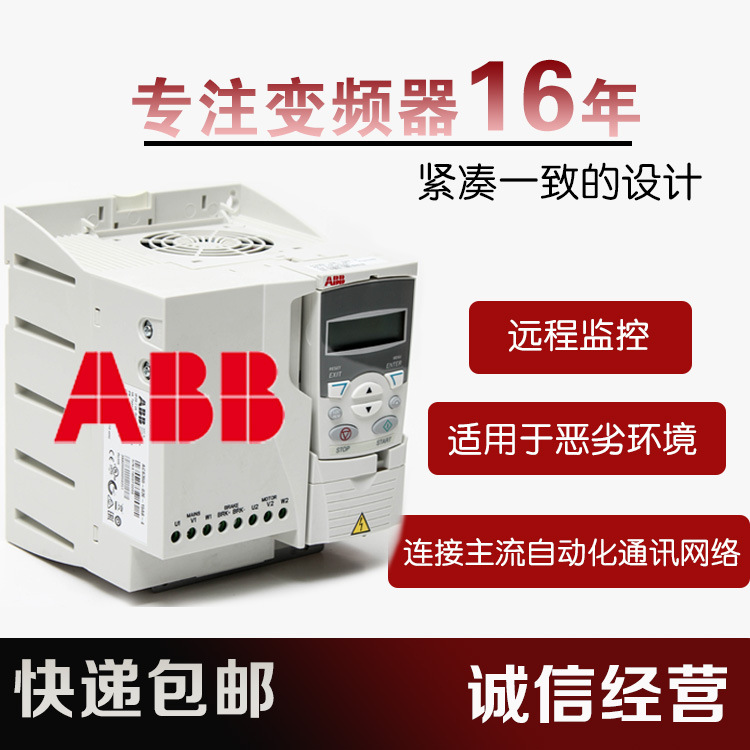 ABB变频器全新 ACS355-03E-31A0-4 三相380V15KW31A