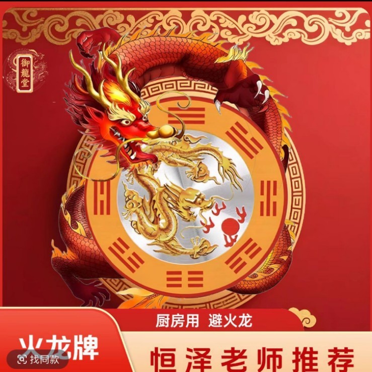 【金属】卫生间荷花牌厕所对大门卧室厨房荷花图直径8厘米自|undefined