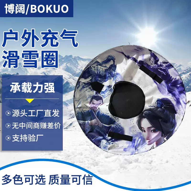 充气滑雪圈80cm户外雪地布套滑雪板成人儿童旱滑拖拉圈跨境批发
