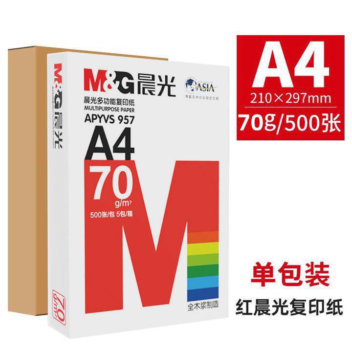 [두꺼운 모델] A4/70G/500매/1팩