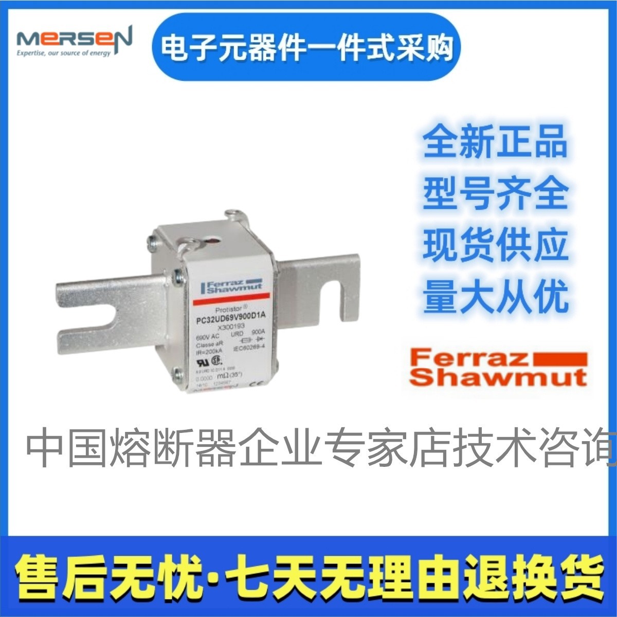 Ferraz罗兰熔断器PC32UD69V500D1A R300188美尔森Mersen
