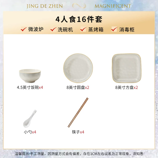 16 [4 pieces, 4.5 bowls, 2 rice bowls, 2 squares, 4 small white spoons, 4 chicken wings, wooden chopsticks] Yunhai