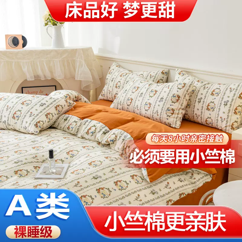 提花四件套被罩小竺棉被套床单宿舍南通床上用品三件套被单工厂新