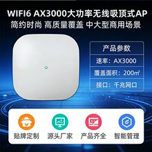 ��� APǧ�ןo��WiFi6 AX3000ȫ�ݸ��w�Ƶ�e������͟o�p����AP