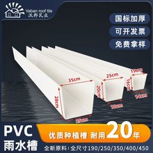 ���������ˮ��pvc���������ˮ��U�ͷ��ܽ�ˮ�۲�ݮ�Nֲ��ˮ��