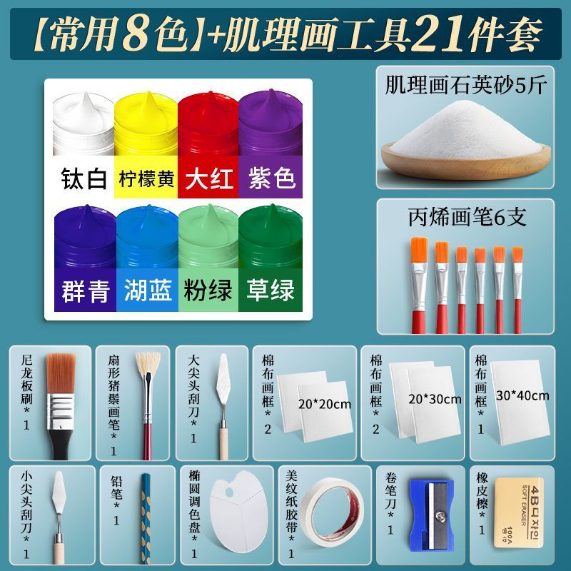 8색세트 + 액자 5