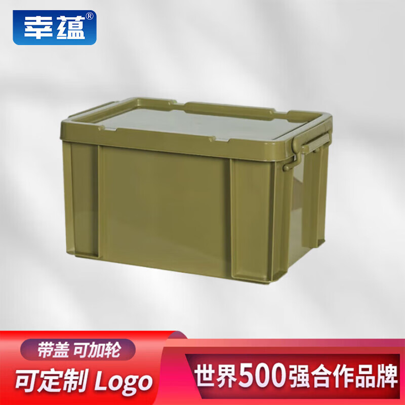 幸蕴 带盖收纳箱710*480*380mm加厚塑料工业风储物整理箱物流存放