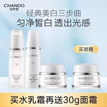 【官方】自然堂雪润皙白水乳霜烟酰胺持证嫩白嫩肤补水保湿