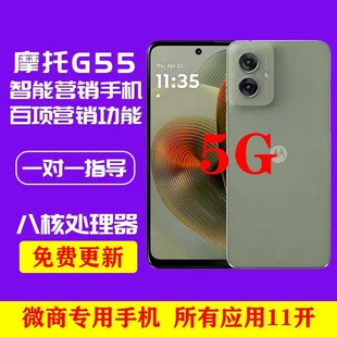 ΢�I�N�֙CMOTOG55Λρ��ؔ���tϵ�y����app11�_�D�nȺ�l�I�N�֙C