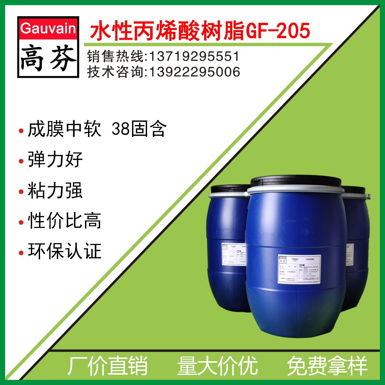 生产厂家 批发苯丙乳液 成膜软 粘力强 弹力好 不含有害物质
