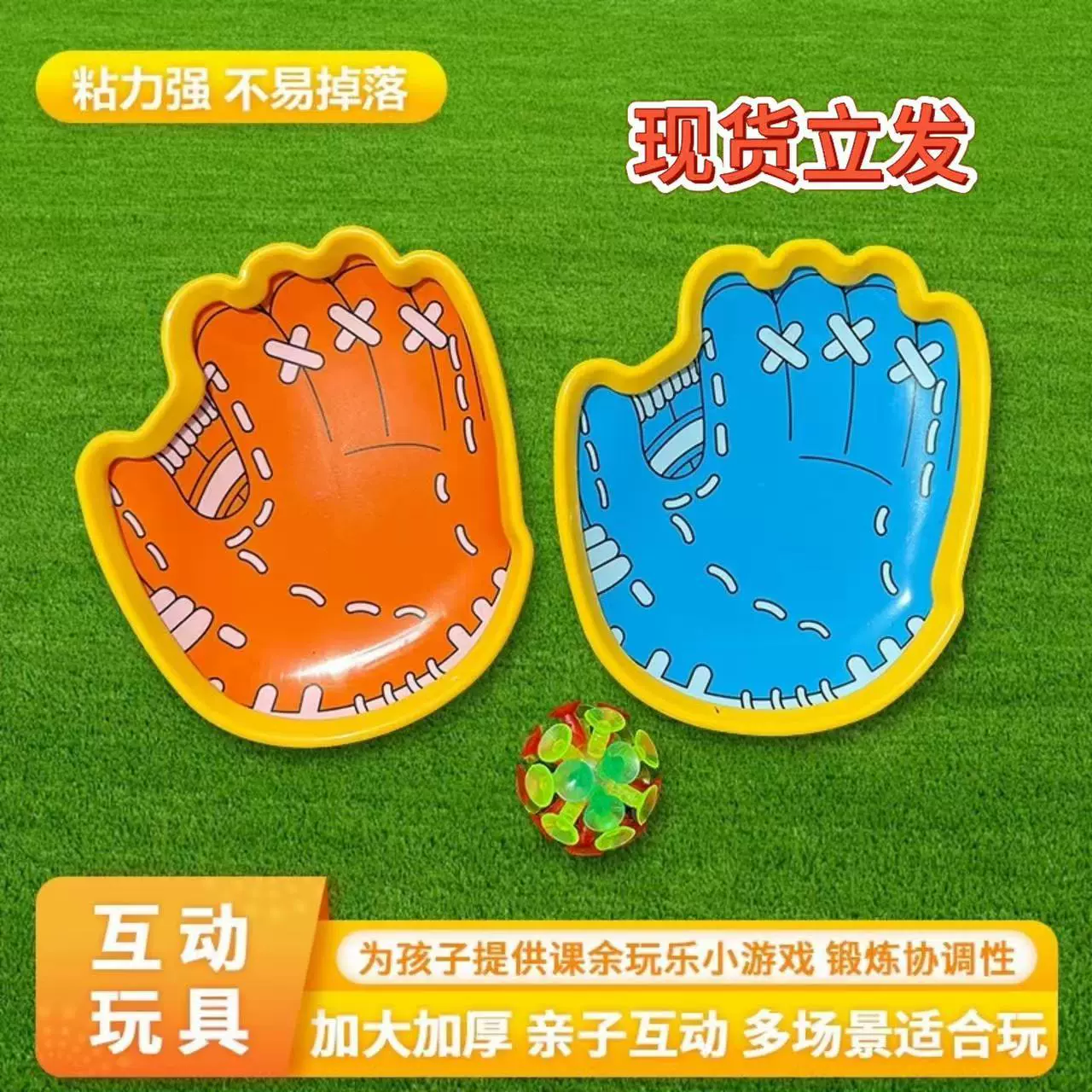 Шарик на присоске Chuangyi, липкий мяч для ладони, 899-87, уличная двойная док-игра, ловля мяча, семейный интерактивный мяч для бросания и ловли мяча
