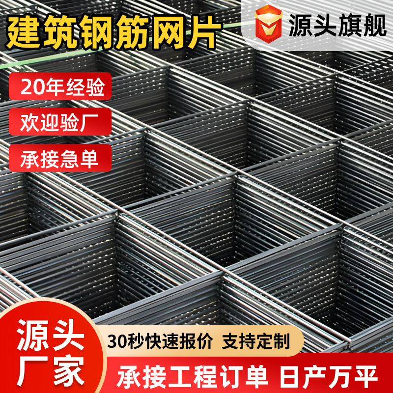 定制建筑网片钢筋网片桥梁路面地坪地暖网片防裂铁丝网地热网片
