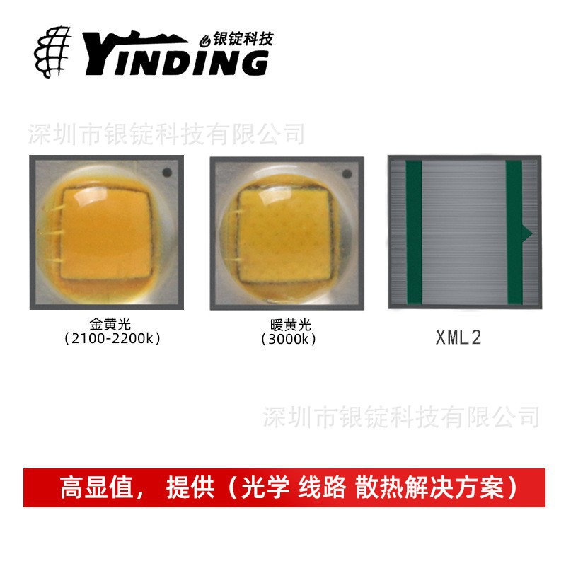 YINDING�����Ƽ�led��cree����xml2ů��5050����10w��Ƭʽ��Դ