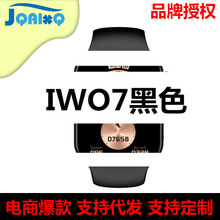 IWO7智能手表華強北S7密碼鎖收款碼好友碼通話多功能運動手環工廠