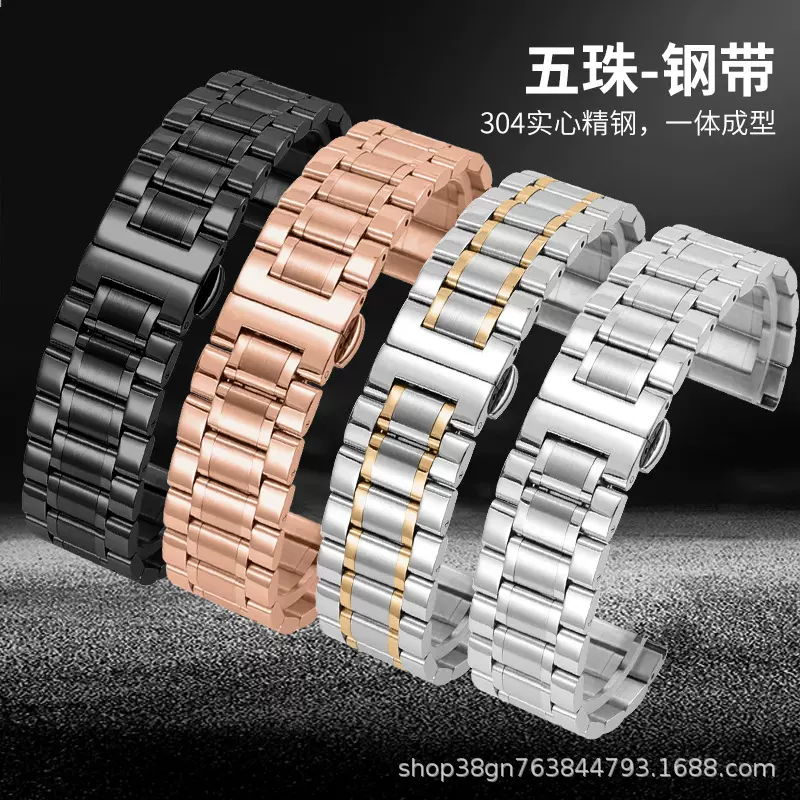 智能手表表带五珠304不锈钢实心带适用华为三星苹果apple watch带