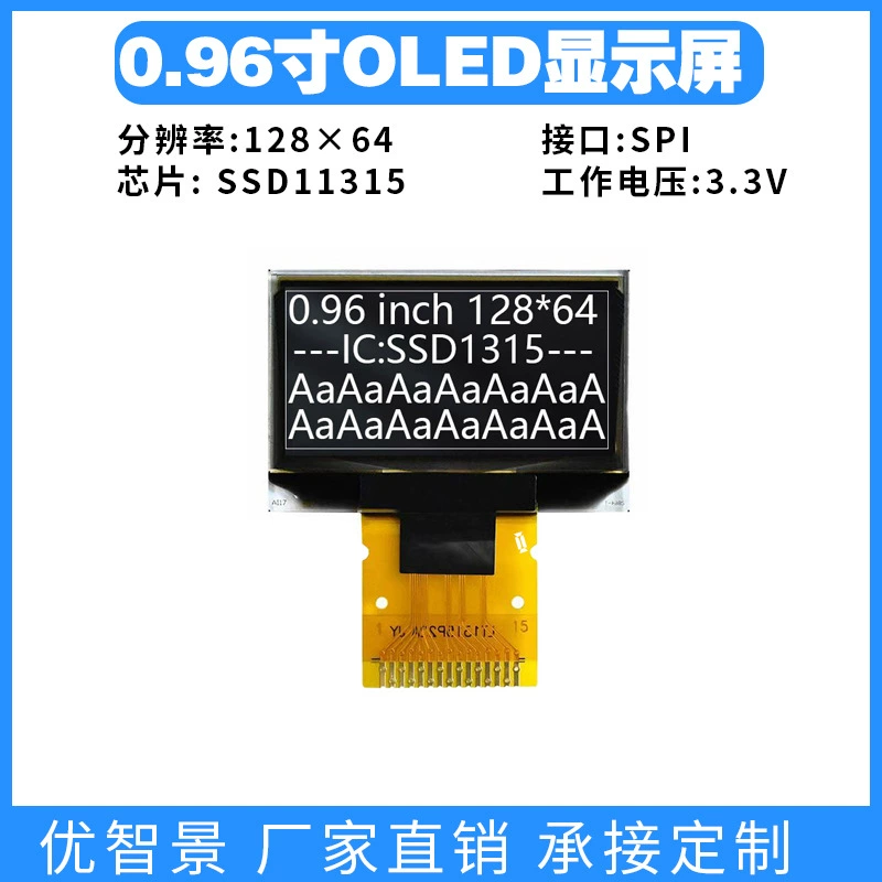 0,96-дюймовый OLED ssd1315 SPI сварной 15PIN дисплей 128*64 ЖК-экран монохромный