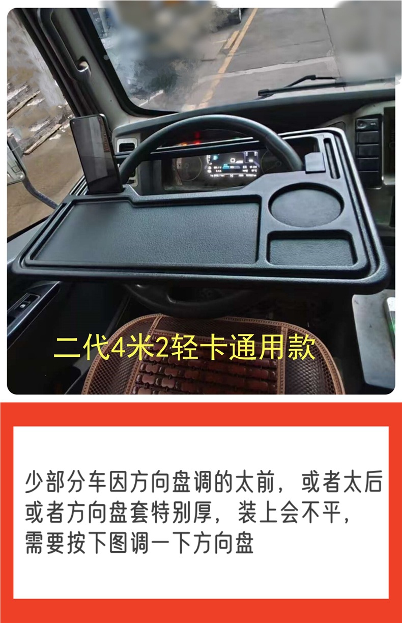 Truck Steering Wheel Table Board, Light Truck Multifunctional Storage Rack, Dining Table, Semi-Trailer Dining Table with Adjustable Angle
