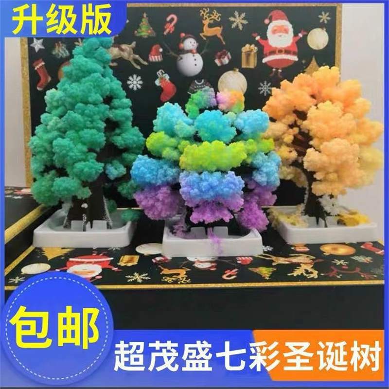 会生长的神奇魔法树七彩圣诞树纸树开花许愿树圣诞