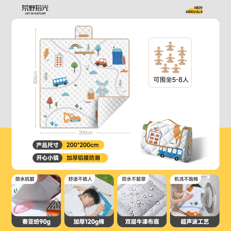 해피타운 200*200cm [알루미늄 필름을 약 5mm 두껍게 만든 것]