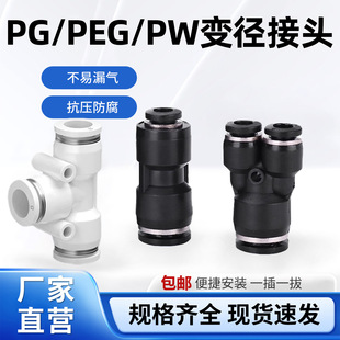 ���]��ӽ��^���ٽ��^T��׃����ͨPG PEG PWY4/6/8/10/12/14/16mm