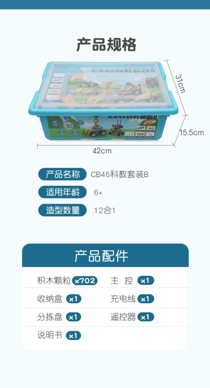 レゴ小粒積み木電動科学教育9686プログラミングロボット6 + 児童教材教育具卸売りと互換性がある|undefined