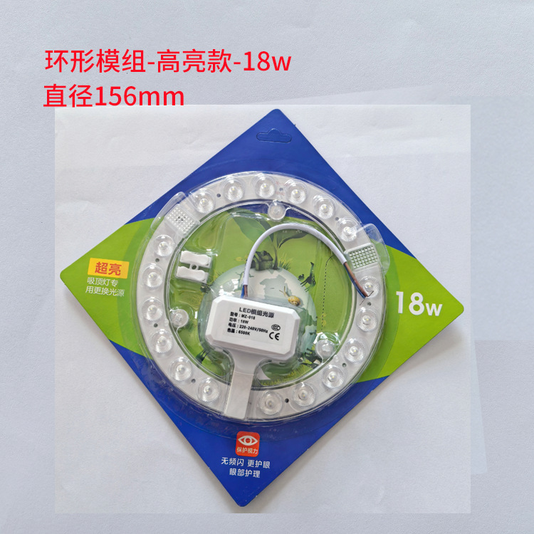 LED techo mechuga ahorro de energía anillo redondo mechuga de reemplazo de panel de lámpara doméstica comercial reemplazo de parche módulo de fuente de luz