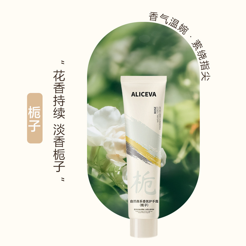 ALICEVA ナチュラルフォレストフレグランスハンドクリーム保湿、ひび割れ防止、保湿、さわやかでベタつかない秋冬卸売|undefined